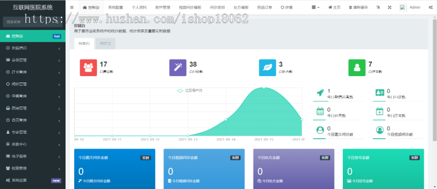 互联网医院智慧医院挂号预约小程序医疗问诊公众号系统应用