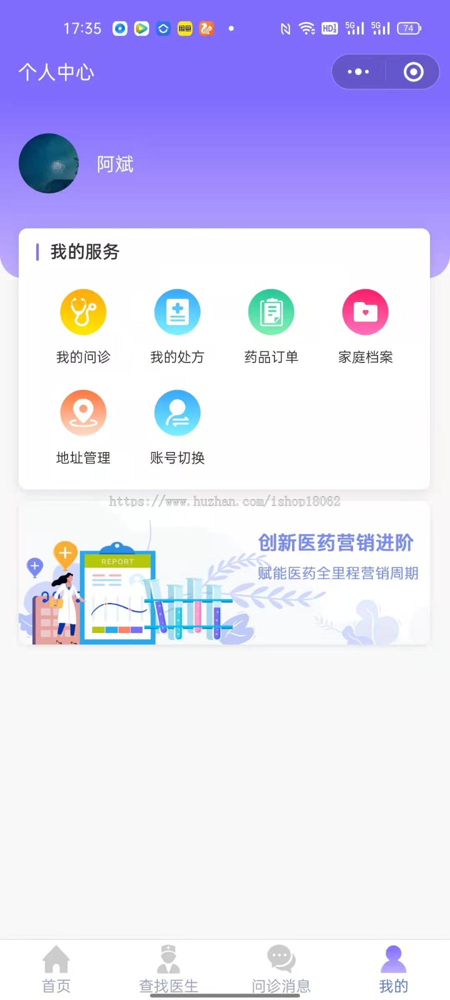 互联网医院系统医疗问诊平台小程序JAVA全开源
