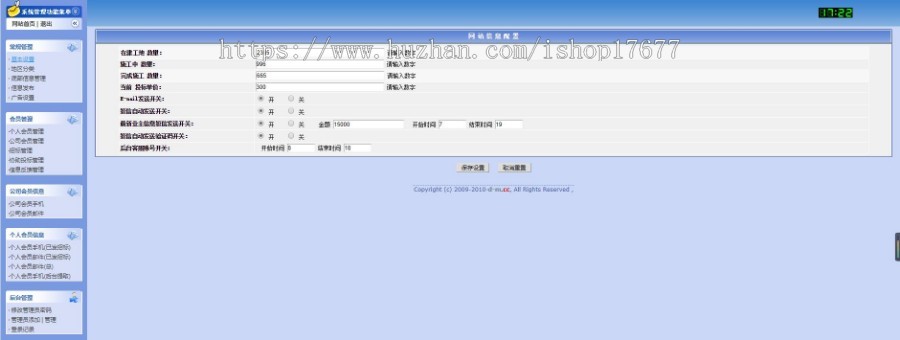 【ASP源码】爱装网商业源码全新装修门户网站多城市版