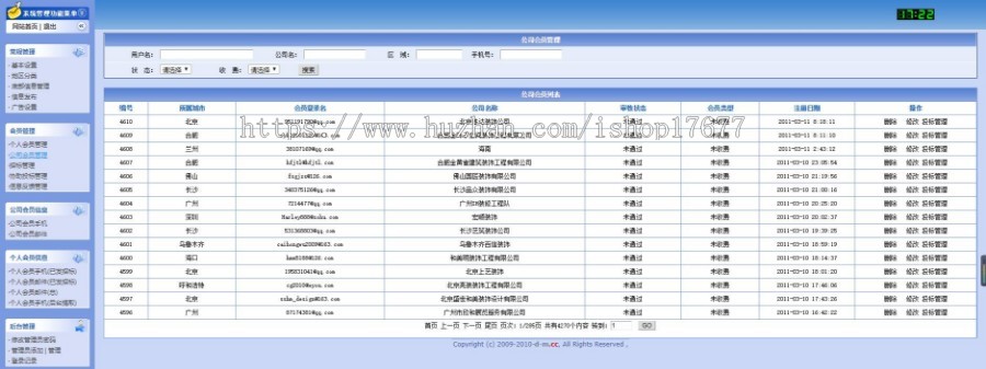 【ASP源码】爱装网商业源码全新装修门户网站多城市版