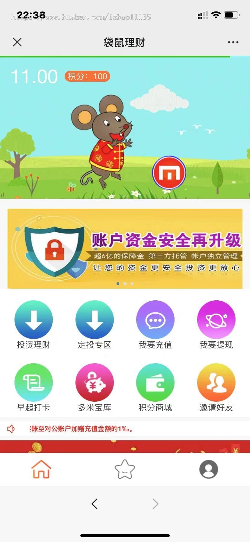 升级版多语言投资理财|带计步跑步功能|余额宝功能|早起打卡功能|积分商城金融众筹