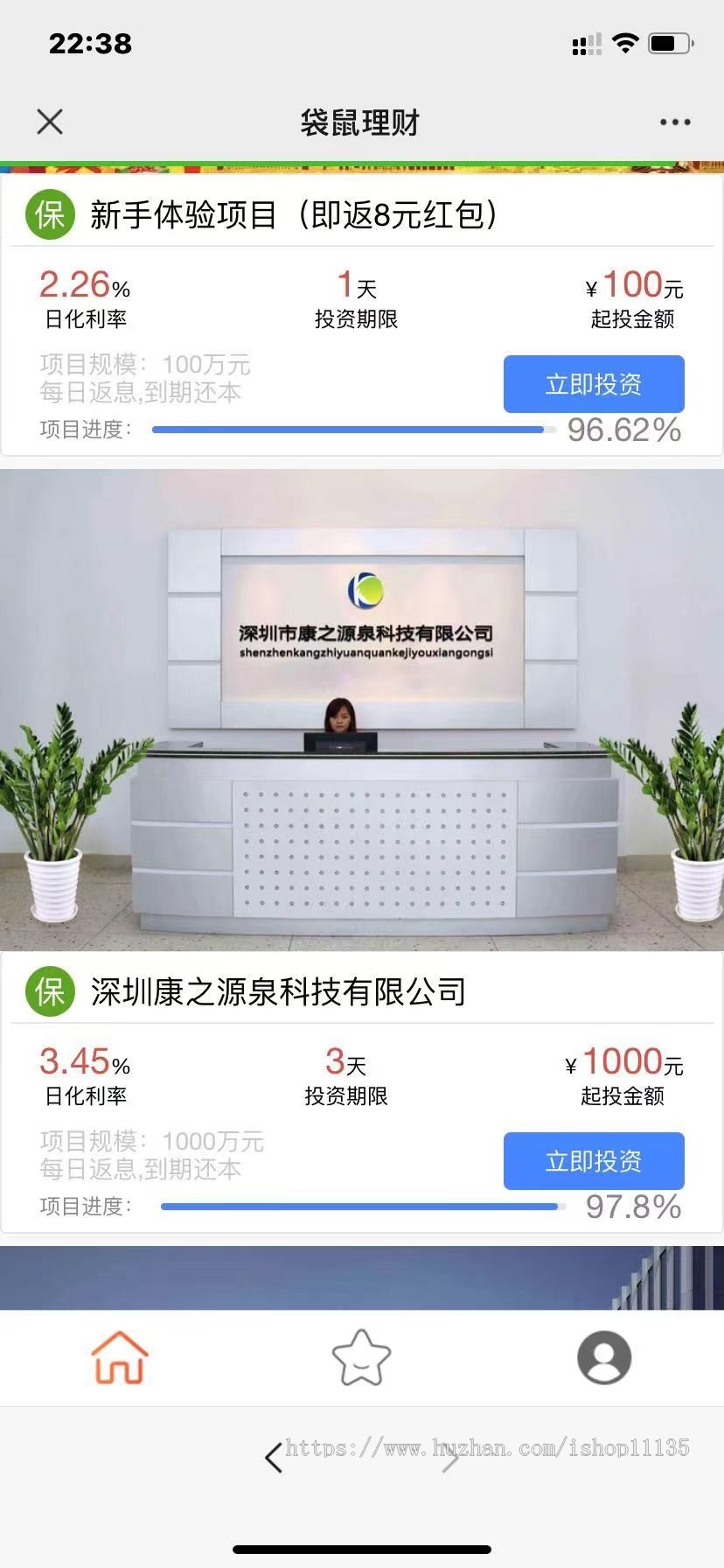 升级版多语言投资理财|带计步跑步功能|余额宝功能|早起打卡功能|积分商城金融众筹