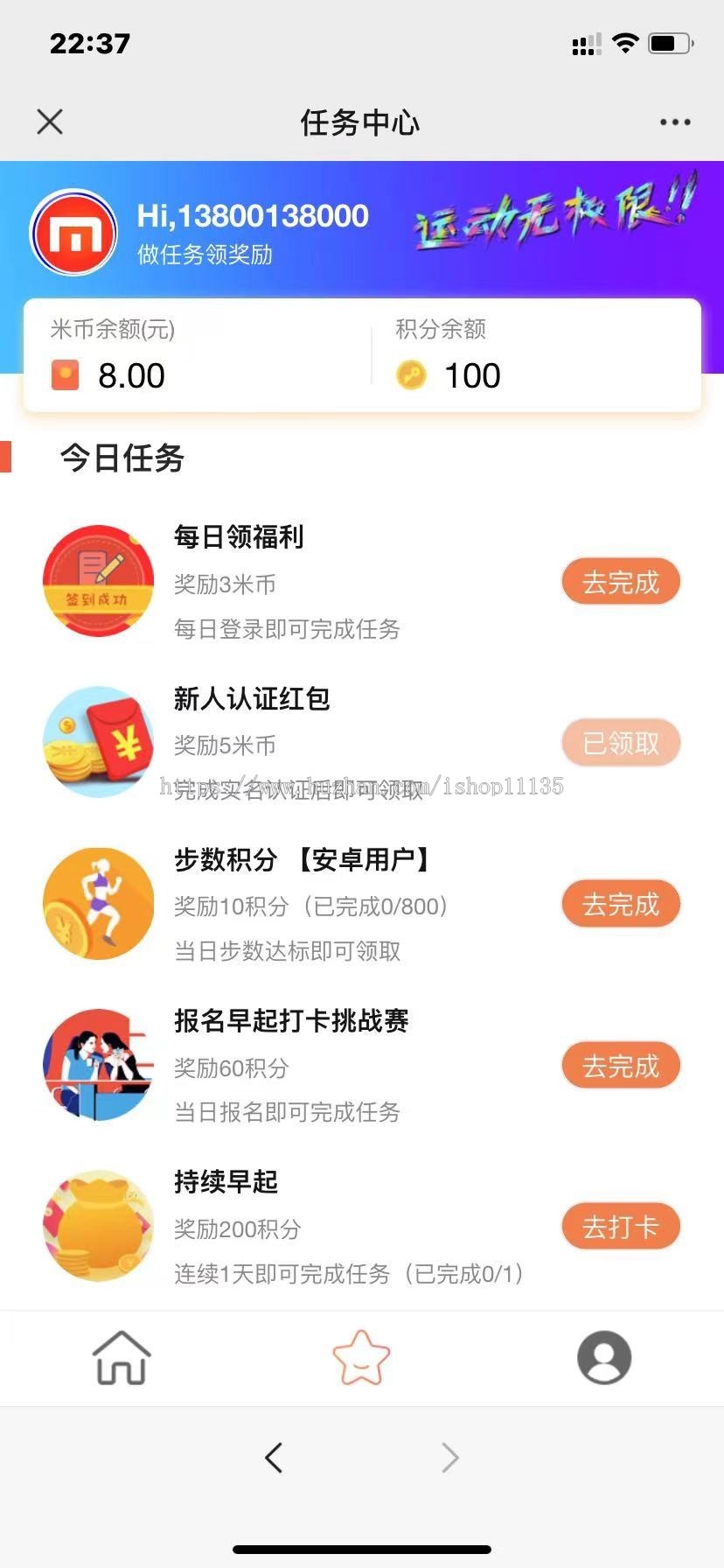 升级版多语言投资理财|带计步跑步功能|余额宝功能|早起打卡功能|积分商城金融众筹