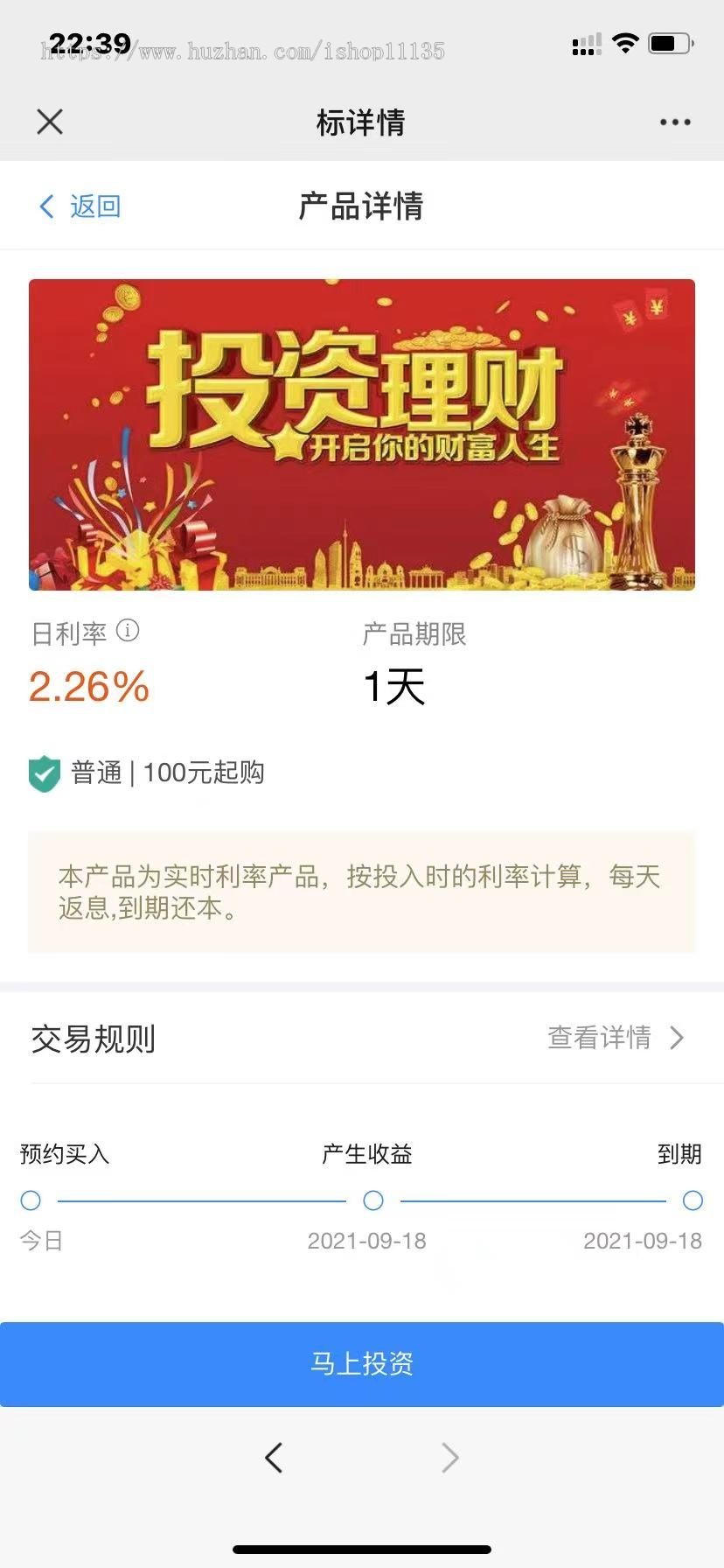 升级版多语言投资理财|带计步跑步功能|余额宝功能|早起打卡功能|积分商城金融众筹