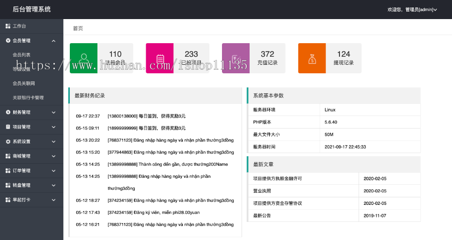 升级版多语言投资理财|带计步跑步功能|余额宝功能|早起打卡功能|积分商城金融众筹