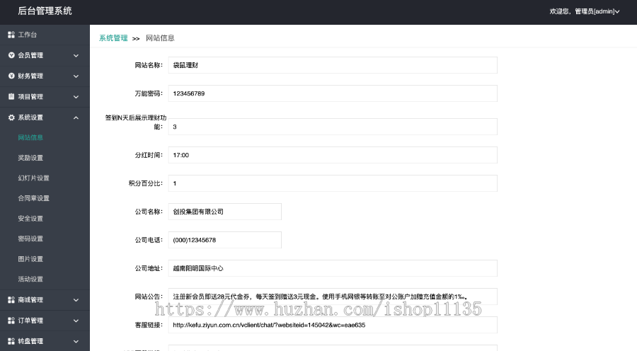 升级版多语言投资理财|带计步跑步功能|余额宝功能|早起打卡功能|积分商城金融众筹