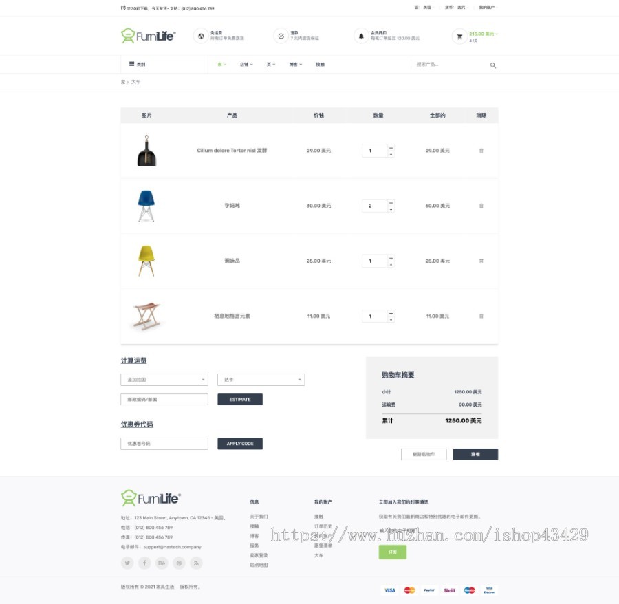 家具电子商务 HTML 模板 | 静态整站