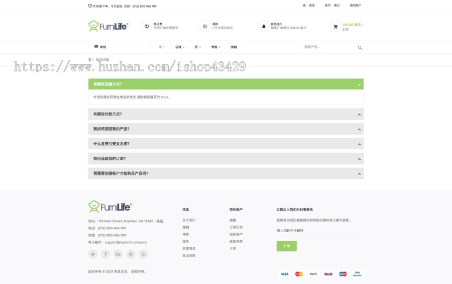 家具电子商务 HTML 模板 | 静态整站