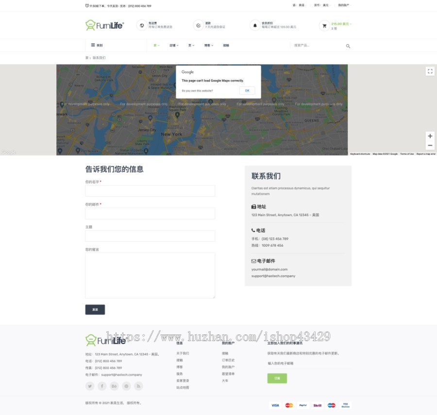 家具电子商务 HTML 模板 | 静态整站