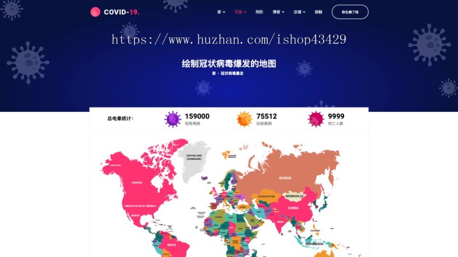 病毒医学预防医院企业官网|无后台|纯静态|冠状病毒医学预防模板