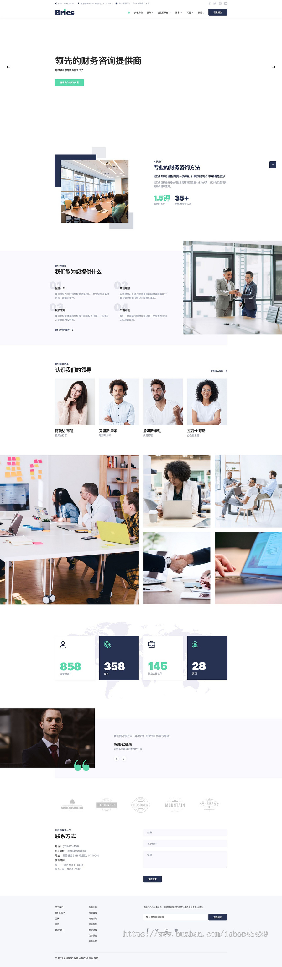 财务顾问 HTML5 模板，财务代理，财务代理记账公司网站源码，直接可以使用