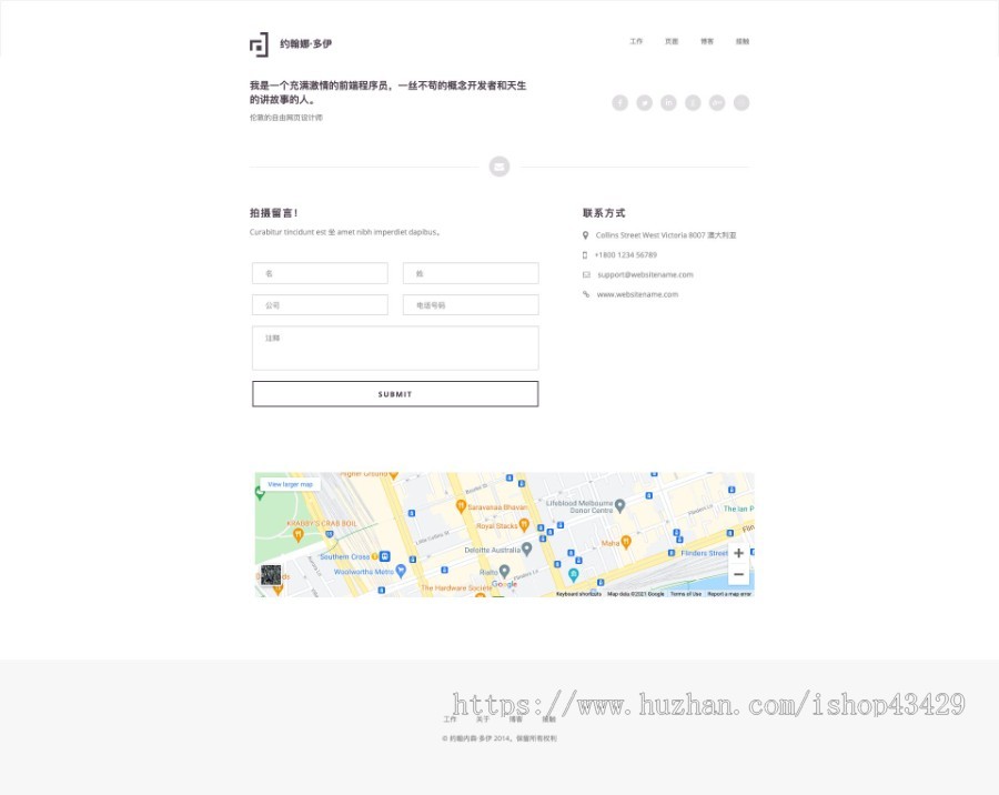响应式投资组合模板 |