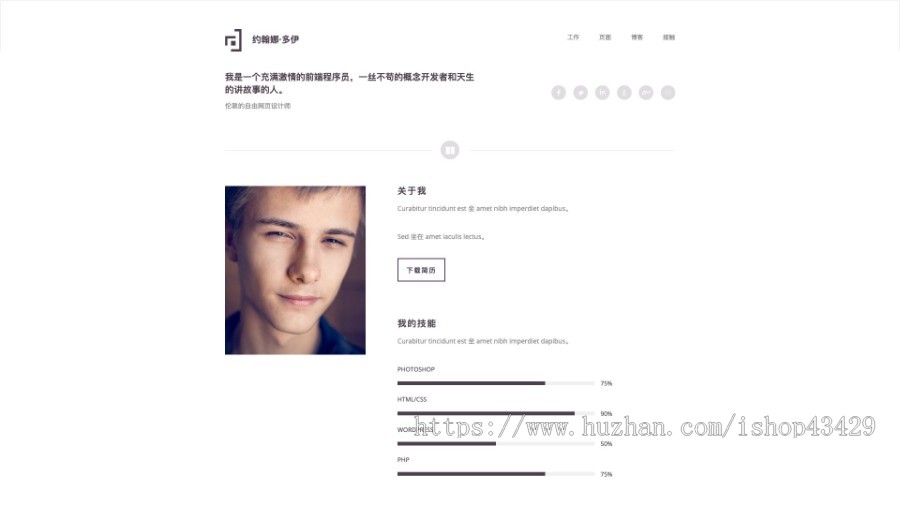 响应式投资组合模板 |