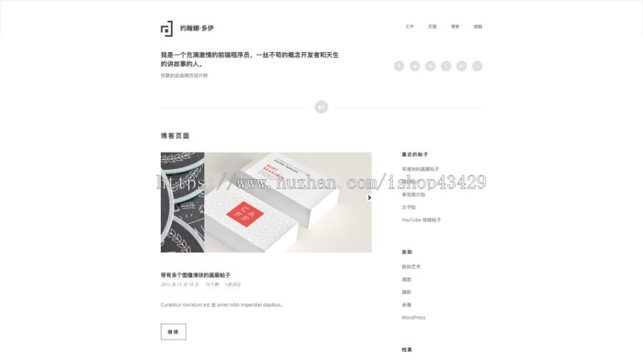 响应式投资组合模板 |
