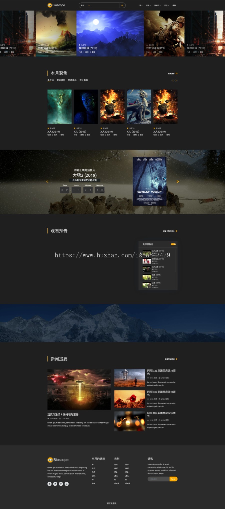 完整的视频和电影机构 HTML 模板|企业源码|静态网站