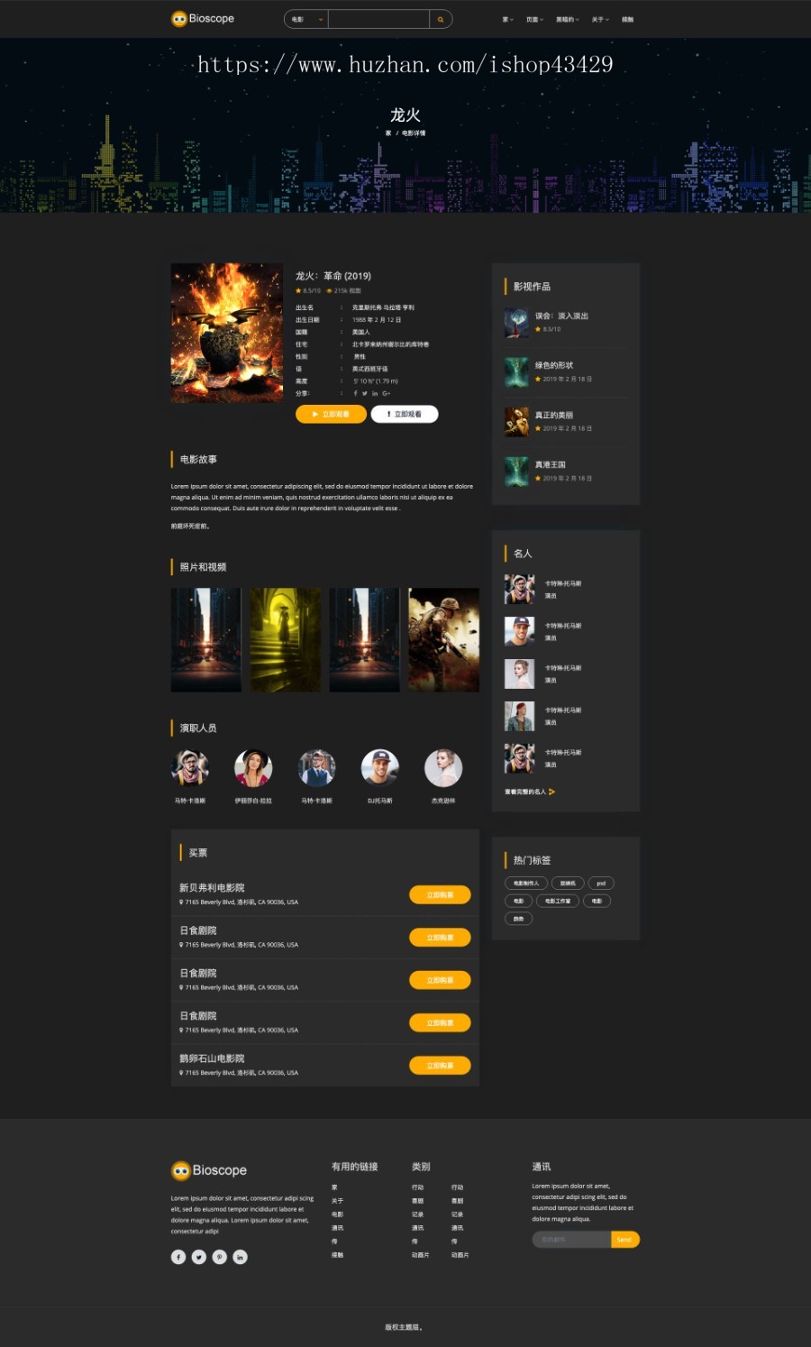 完整的视频和电影机构 HTML 模板|企业源码|静态网站