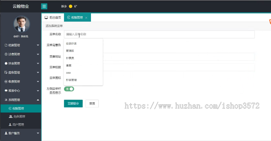 Java物业小程序源码,物业管理系统源码+安装视频+文档