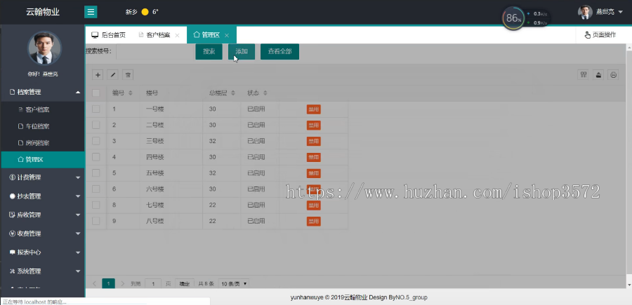 Java物业小程序源码,物业管理系统源码+安装视频+文档