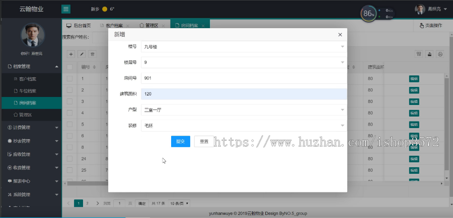 Java物业小程序源码,物业管理系统源码+安装视频+文档