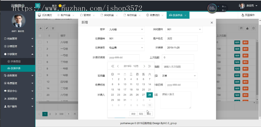 Java物业小程序源码,物业管理系统源码+安装视频+文档