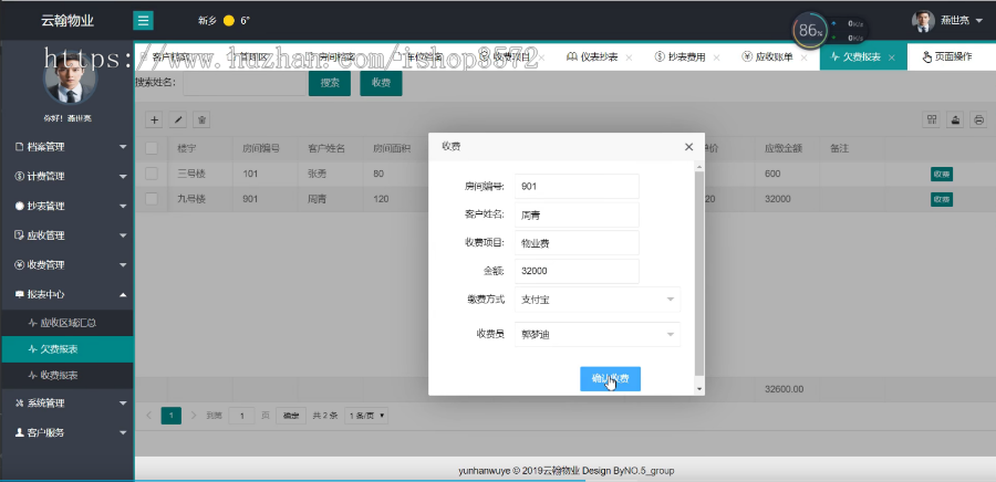 Java物业小程序源码,物业管理系统源码+安装视频+文档