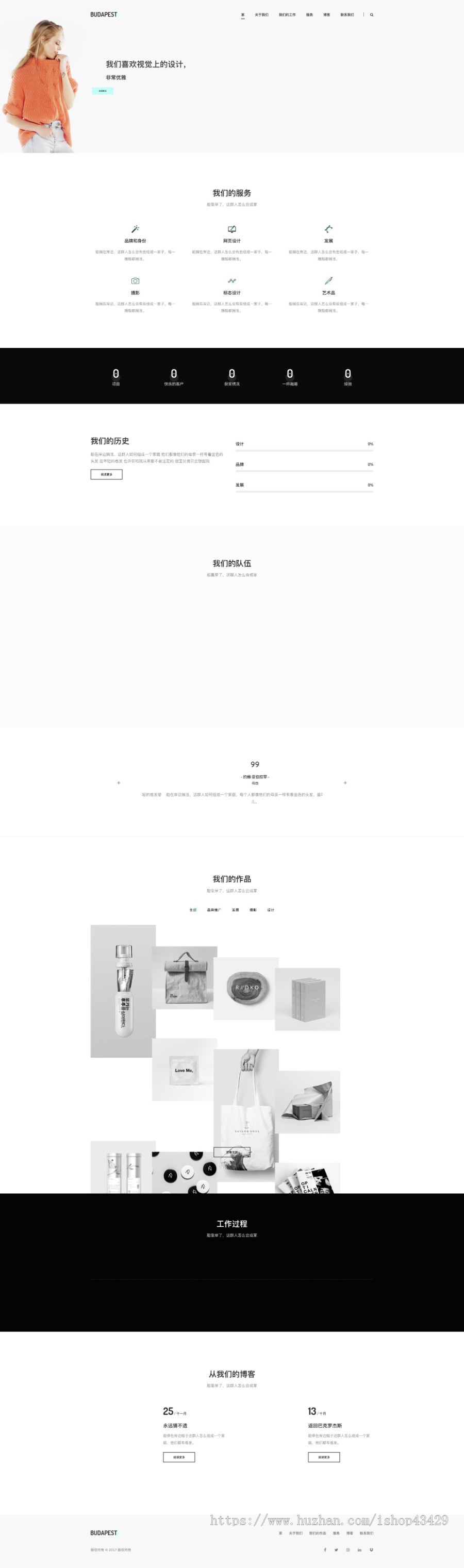 多用途公司企业组合 HTML 模板 | 静态网站