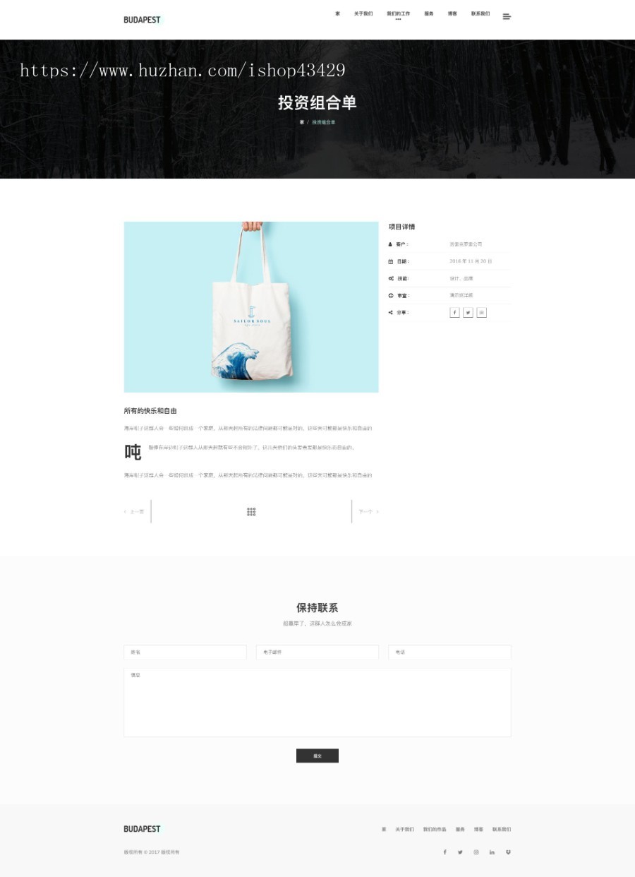多用途公司企业组合 HTML 模板 | 静态网站