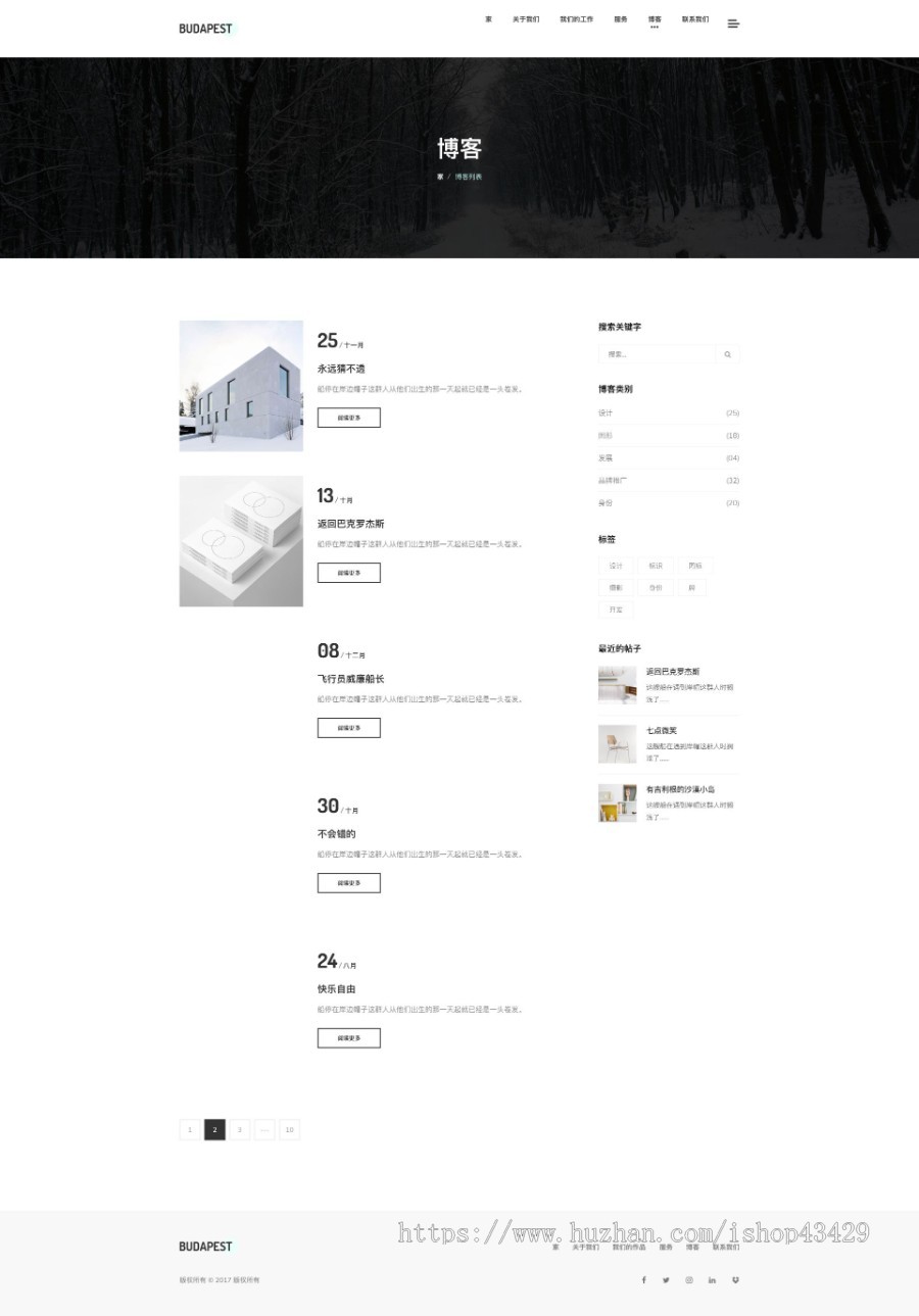 多用途公司企业组合 HTML 模板 | 静态网站