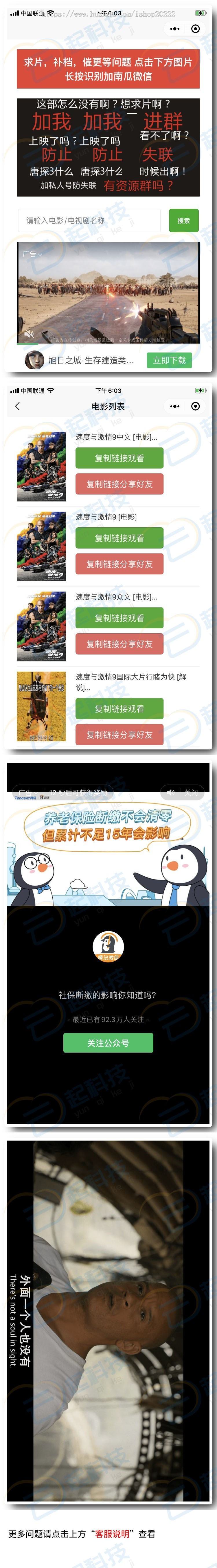 热门电影电视剧全部免费看流量主小程序