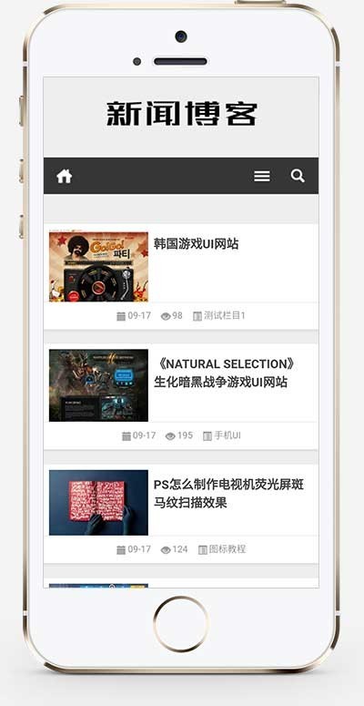 响应式新闻资讯技术博客织梦模板 游戏新闻网站源码（自适应手机版）