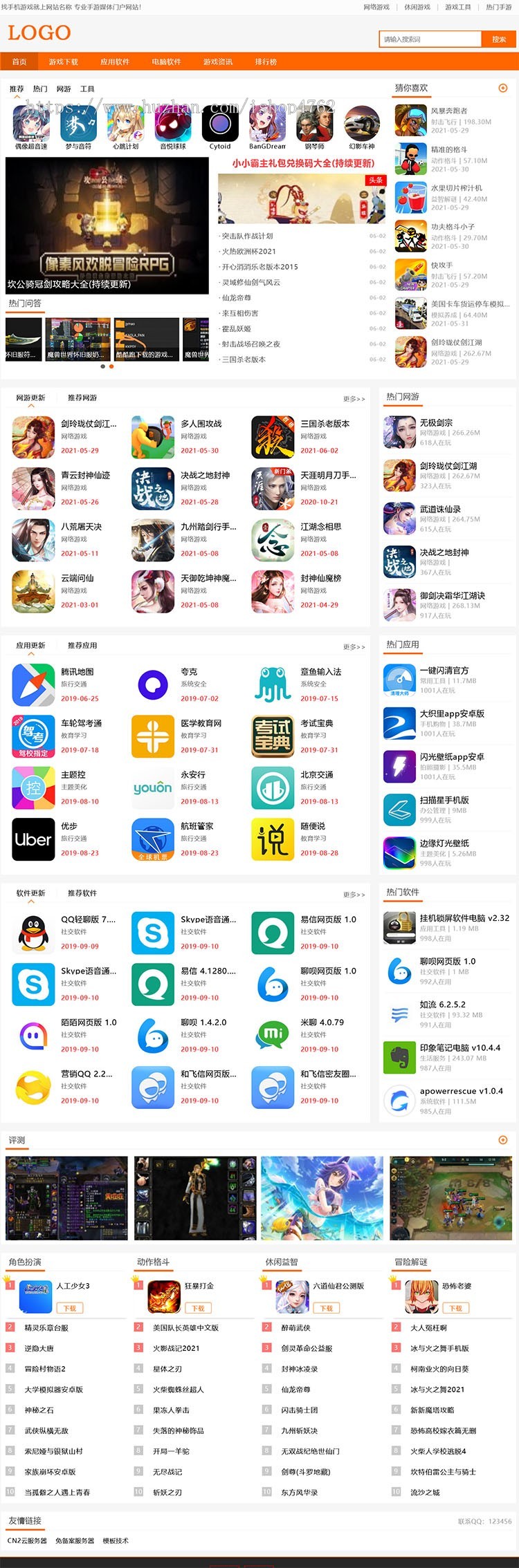 帝国cms手游源码,结构清晰手机游戏资讯攻略下载网站模板