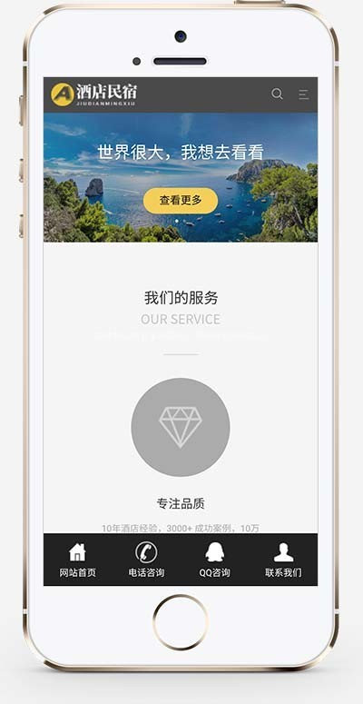 p060自适应手机版响应式酒店民宿住宿网站pbootcms模板深蓝色整站源码通用企业网站