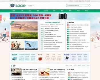 学习网源码（中小学作文网_资格证书考试类答题网）
