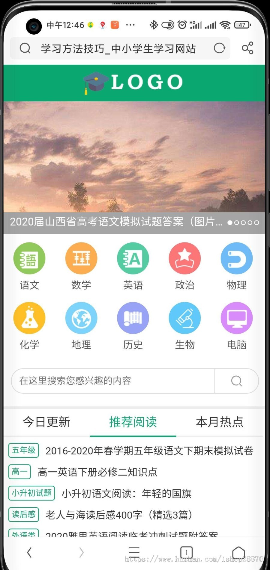 学习网源码（中小学作文网_资格证书考试类答题网）