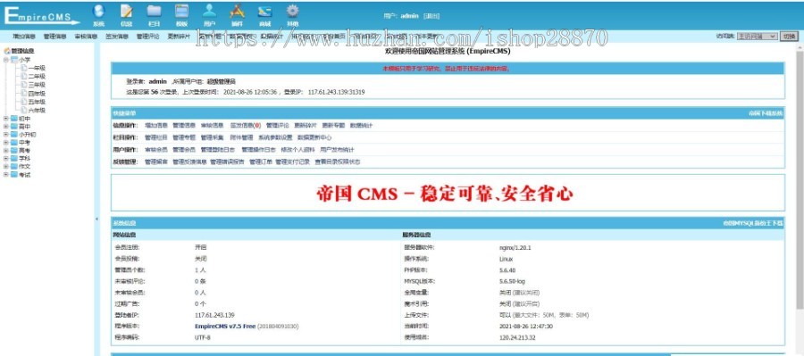 学习网源码（中小学作文网_资格证书考试类答题网）