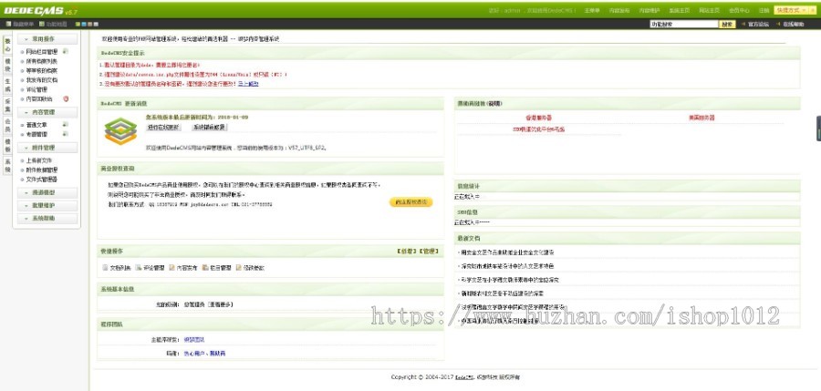 dedecms期刊论文发表杂志信息网网站源码带整站数据后台手机端