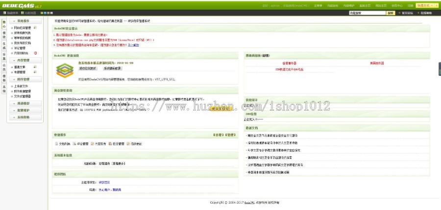 dedecms期刊学术推广网站源码带整站数据带手机端php织梦模板