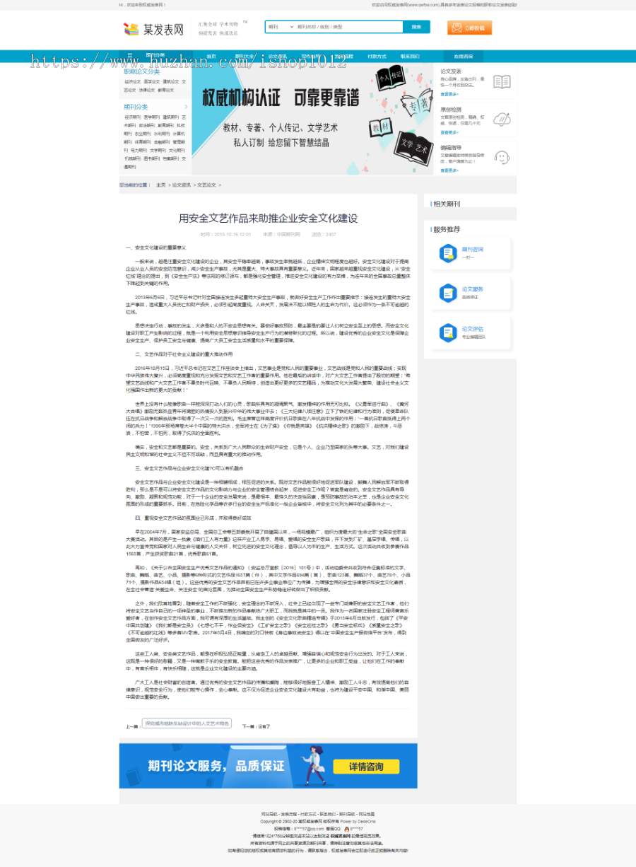 dedecms期刊学术推广网站源码带整站数据带手机端php织梦模板