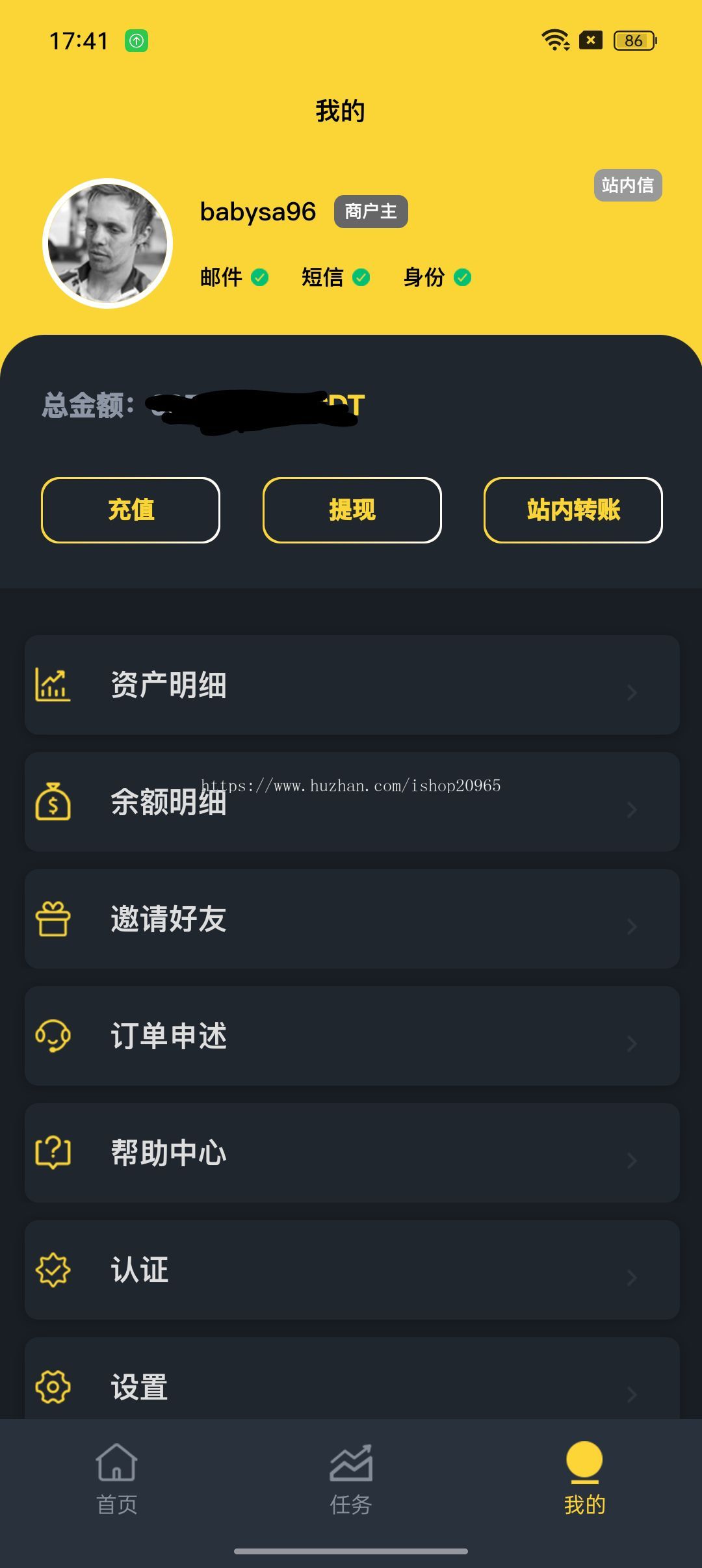 场外OTC交易 多商户C2C担保交易app