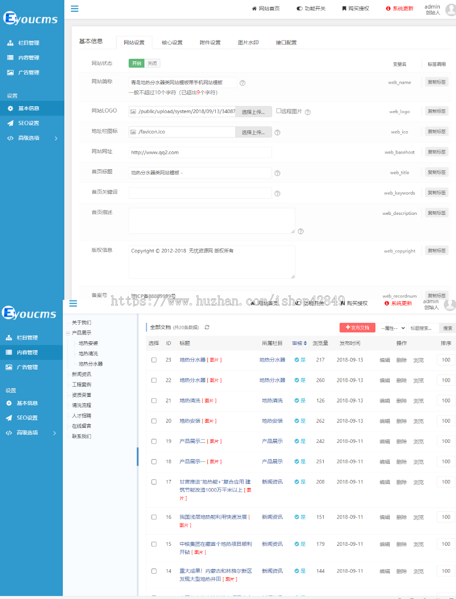 K234青岛响应式净水材料设备网站模板蓝色动态风格源代码