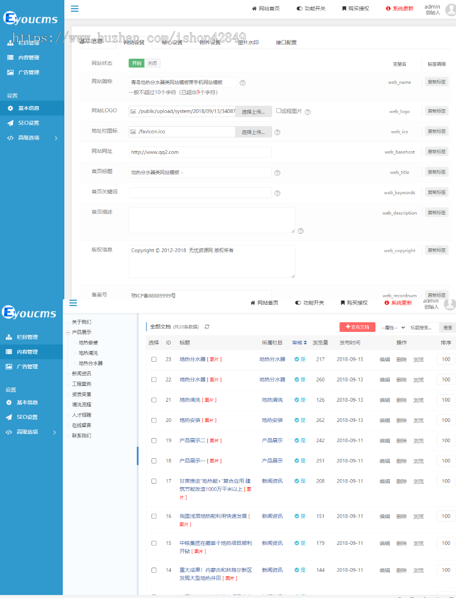 k305旅游民宿网站模板源码 自适应手机端动态带后台绿色风格简单大气
