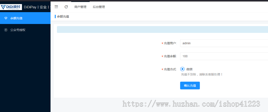 无线回调授权系统丨公众号必备武器