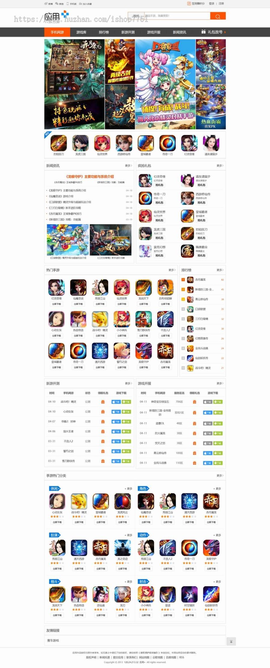 PHP开发手机网游专用推广平台源码带手机WAP/页游礼包CPS推广系统源码/带联盟推广