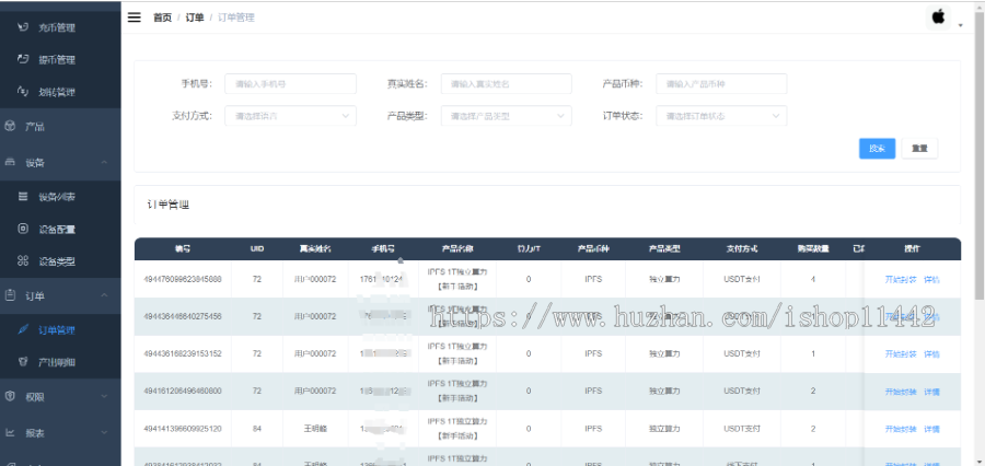 云系统FIL分币算力系统区块链系统ipfs集群方案