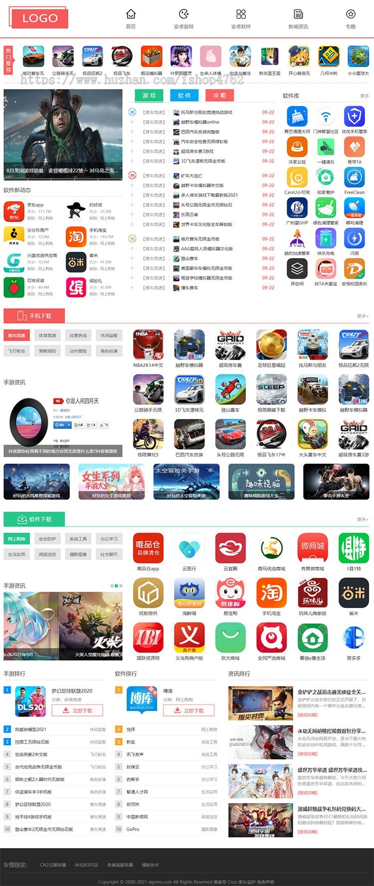 简洁漂亮安卓手游源码,安卓应用模板,手游下载,游戏攻略资讯模板