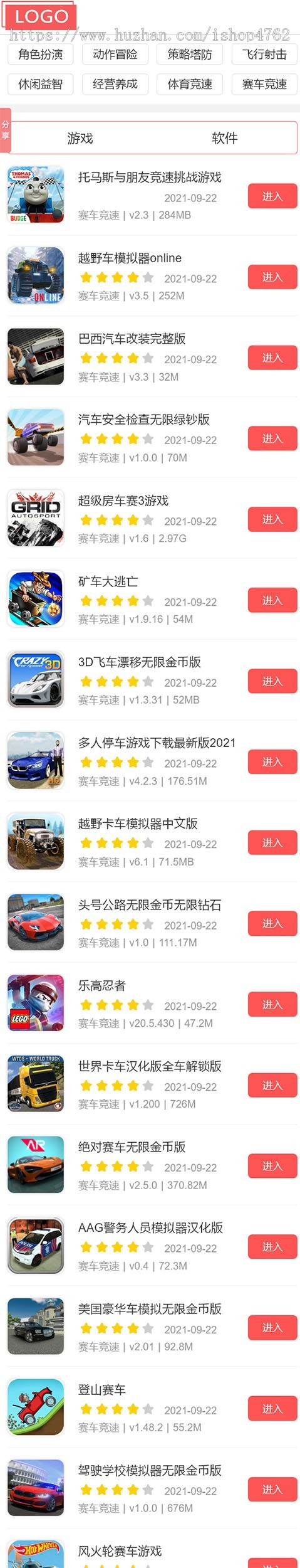 简洁漂亮安卓手游源码,安卓应用模板,手游下载,游戏攻略资讯模板