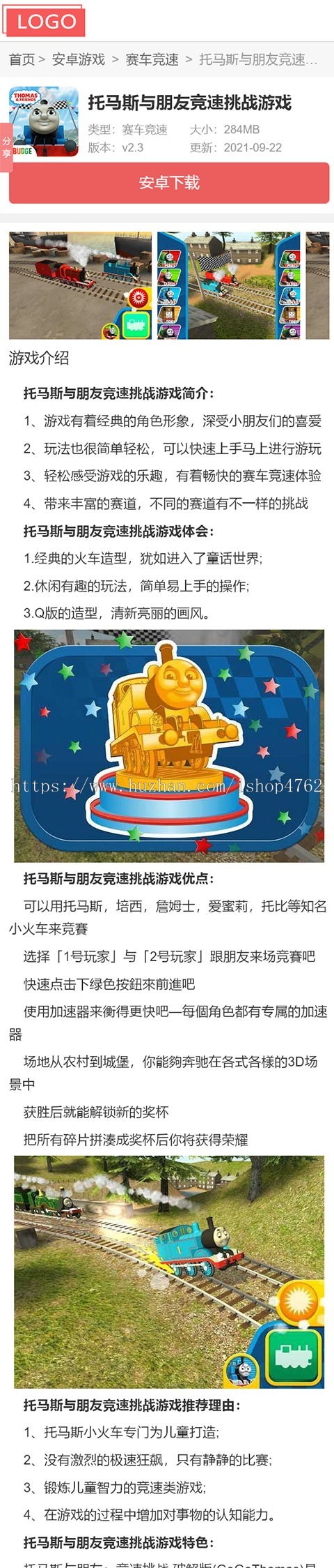 简洁漂亮安卓手游源码,安卓应用模板,手游下载,游戏攻略资讯模板