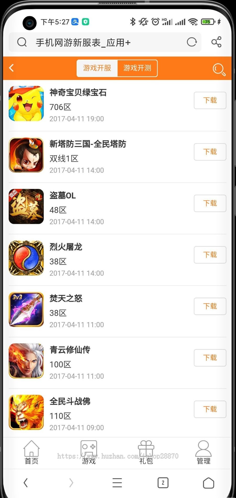 游戏平台推广_手游运营平台_手游推广下载（手机网友推广平台源码）