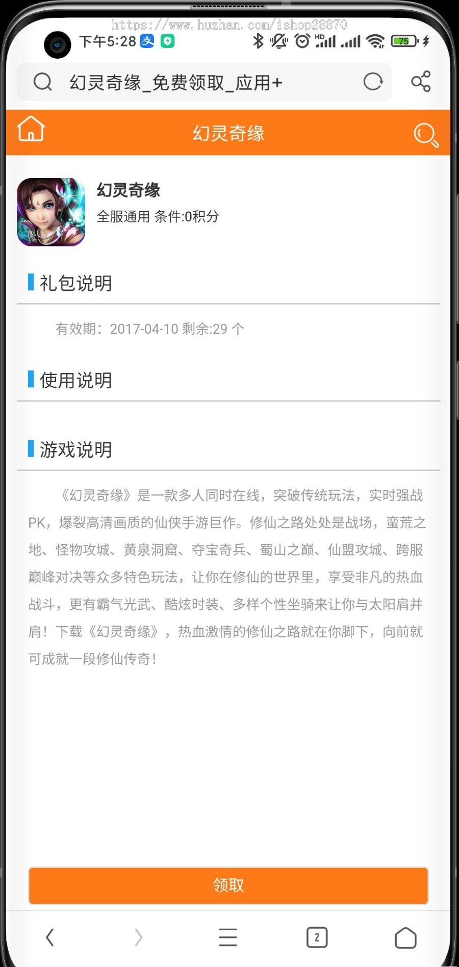 游戏平台推广_手游运营平台_手游推广下载（手机网友推广平台源码）