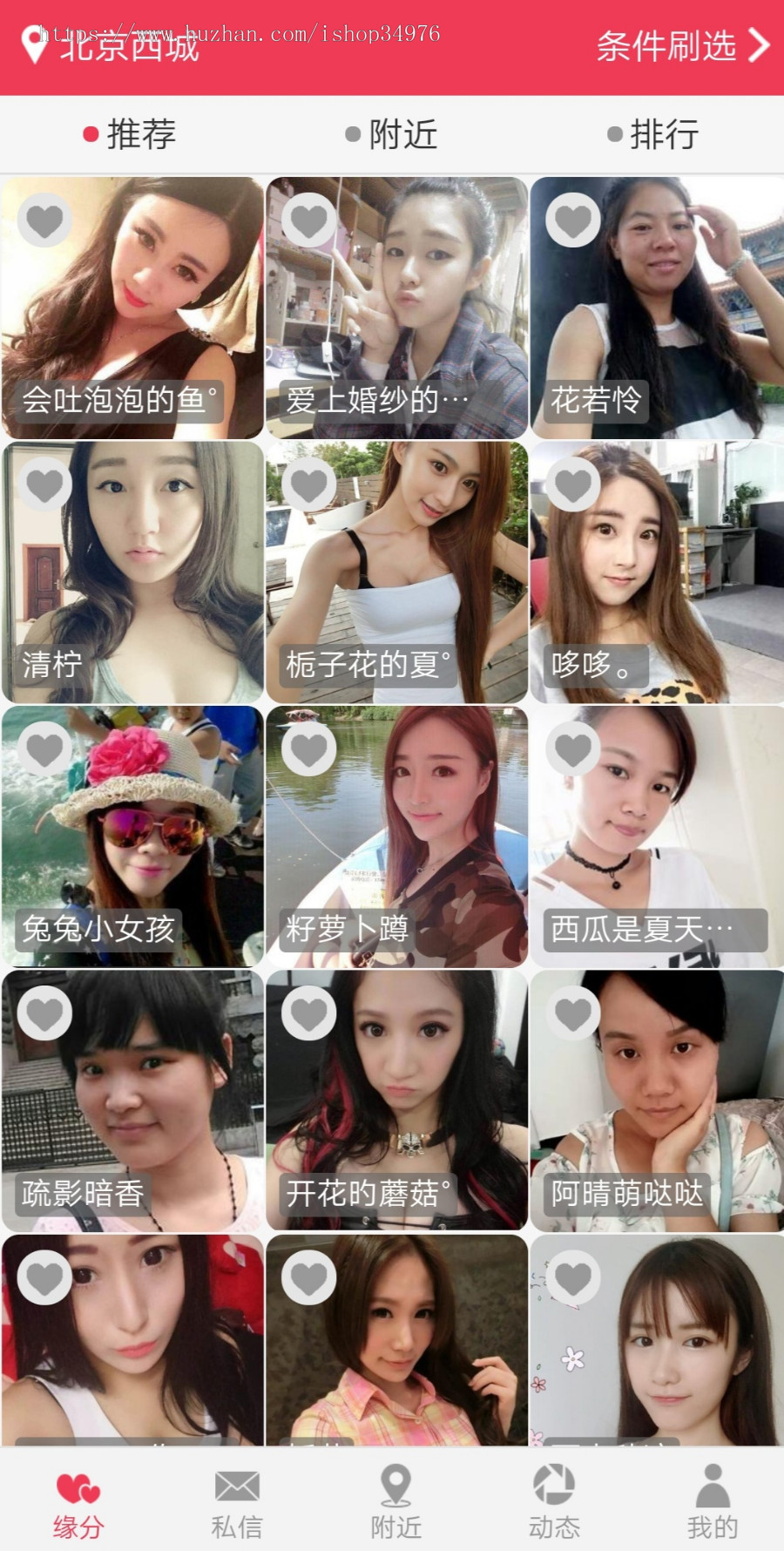 青趣味-附近人交友,年轻人交友聊天